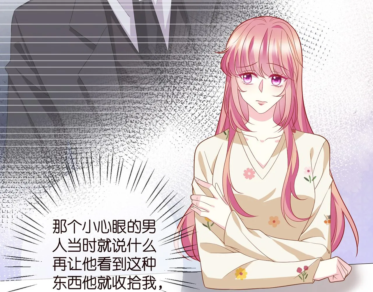 第357话 深夜邀约 第58页