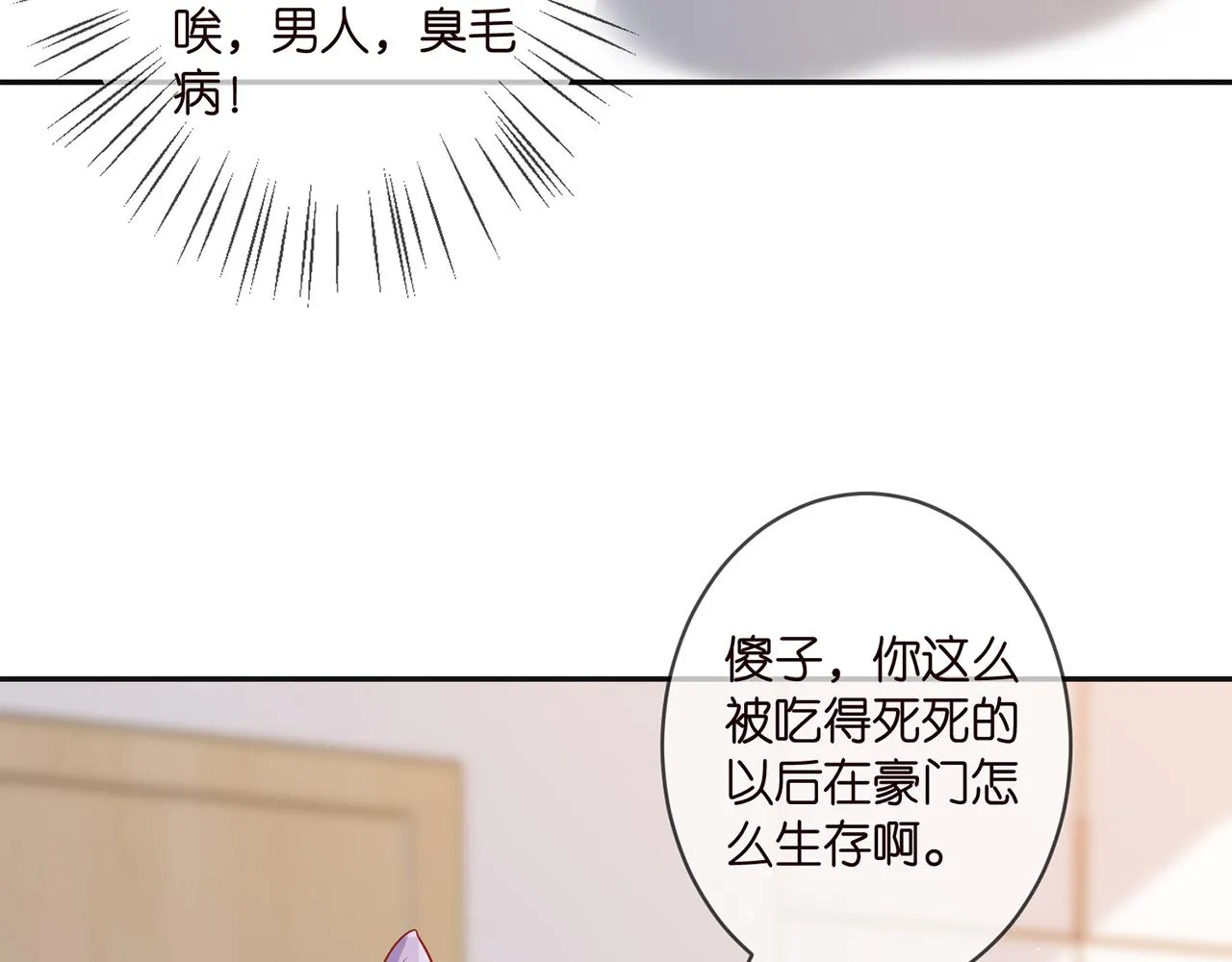 第357话 深夜邀约 第59页
