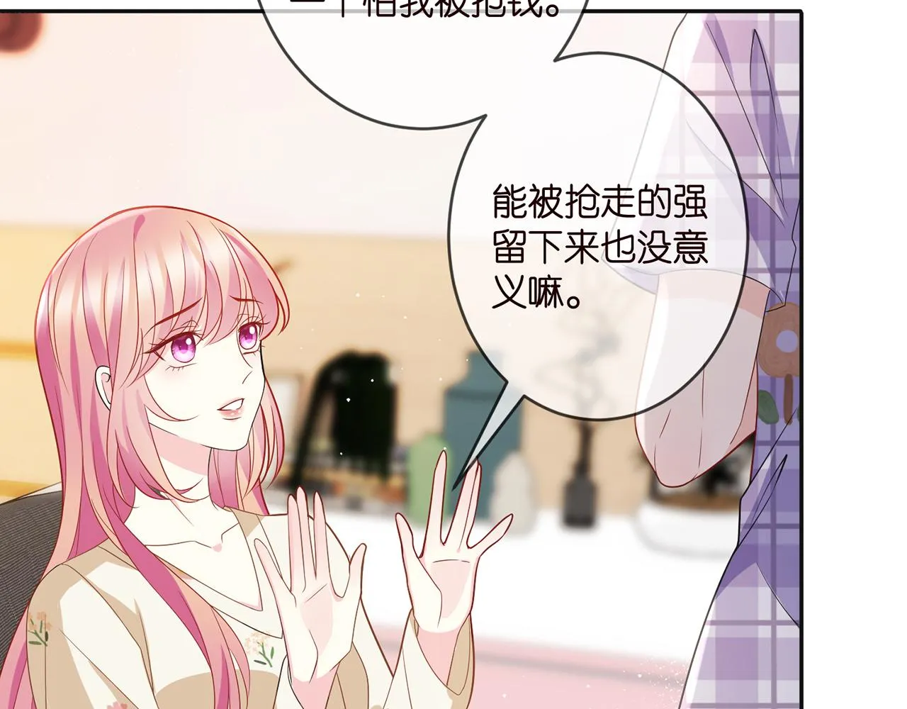 第357话 深夜邀约 第62页