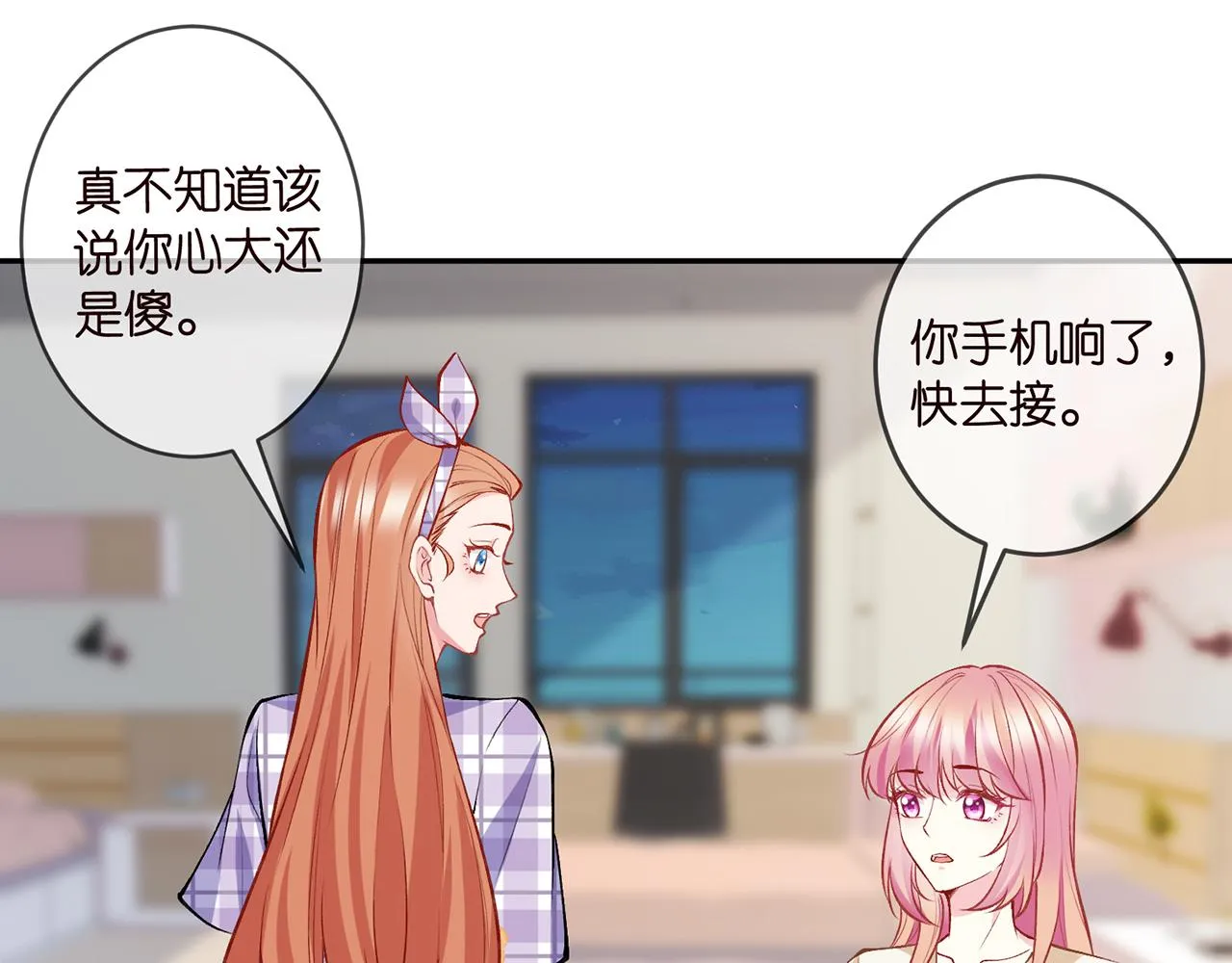 第357话 深夜邀约 第65页