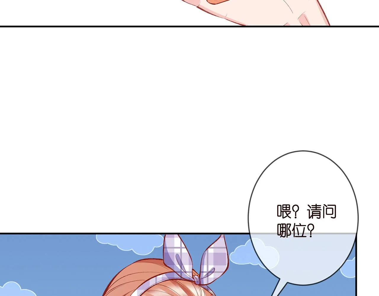 第357话 深夜邀约 第68页
