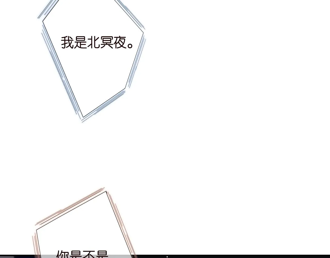 第357话 深夜邀约 第70页