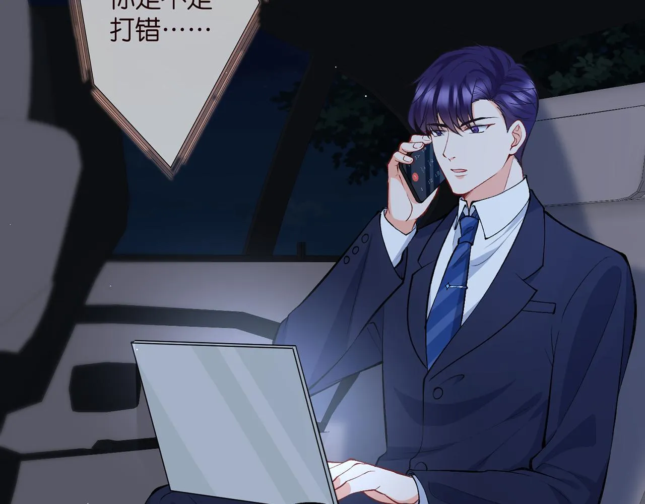 第357话 深夜邀约 第71页
