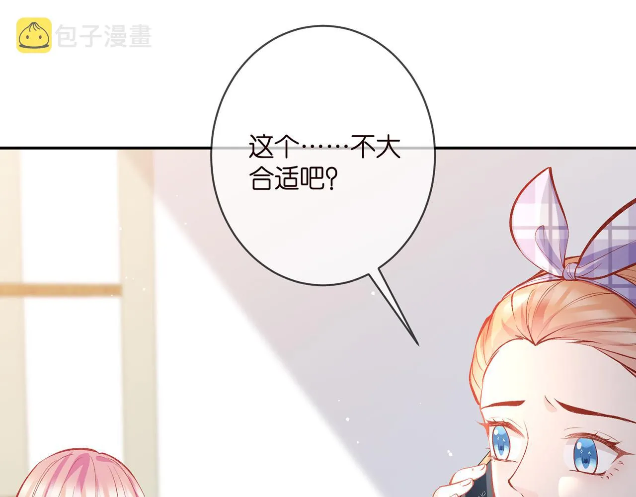 第357话 深夜邀约 第73页