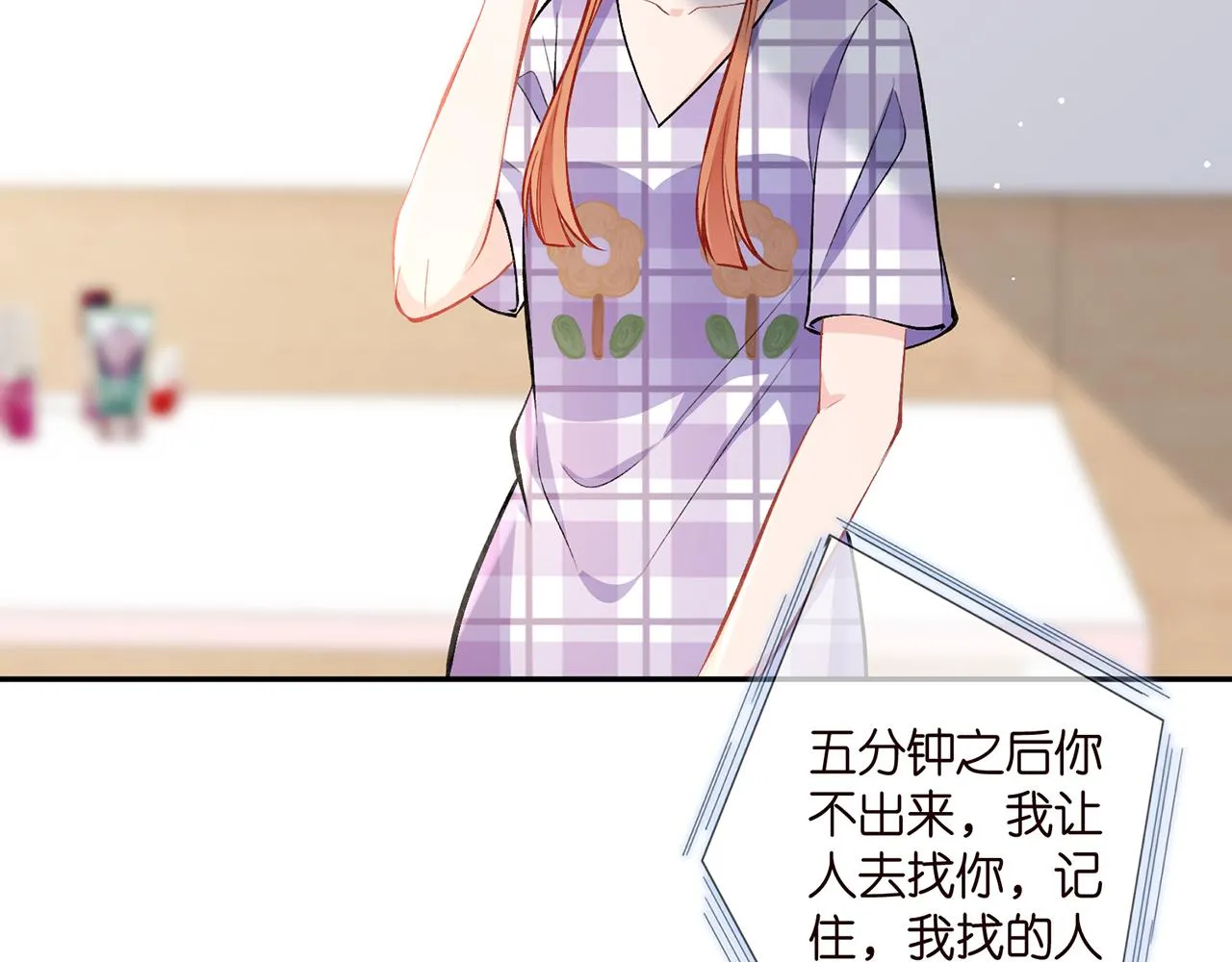 第357话 深夜邀约 第76页