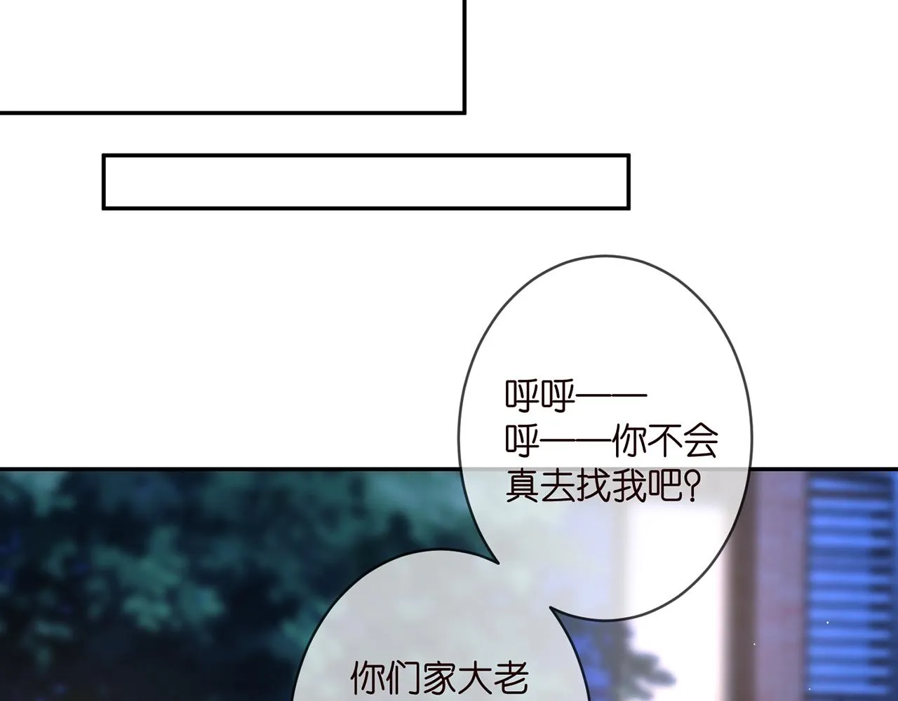 第357话 深夜邀约 第81页