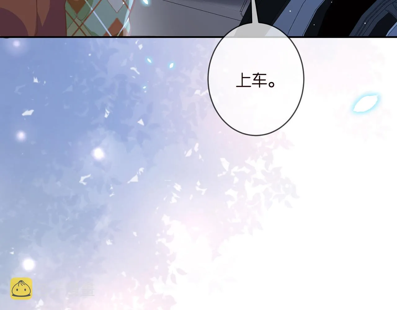 第357话 深夜邀约 第86页