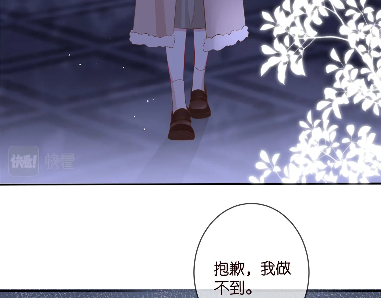 第356话 岳清雅的真面目 第6页