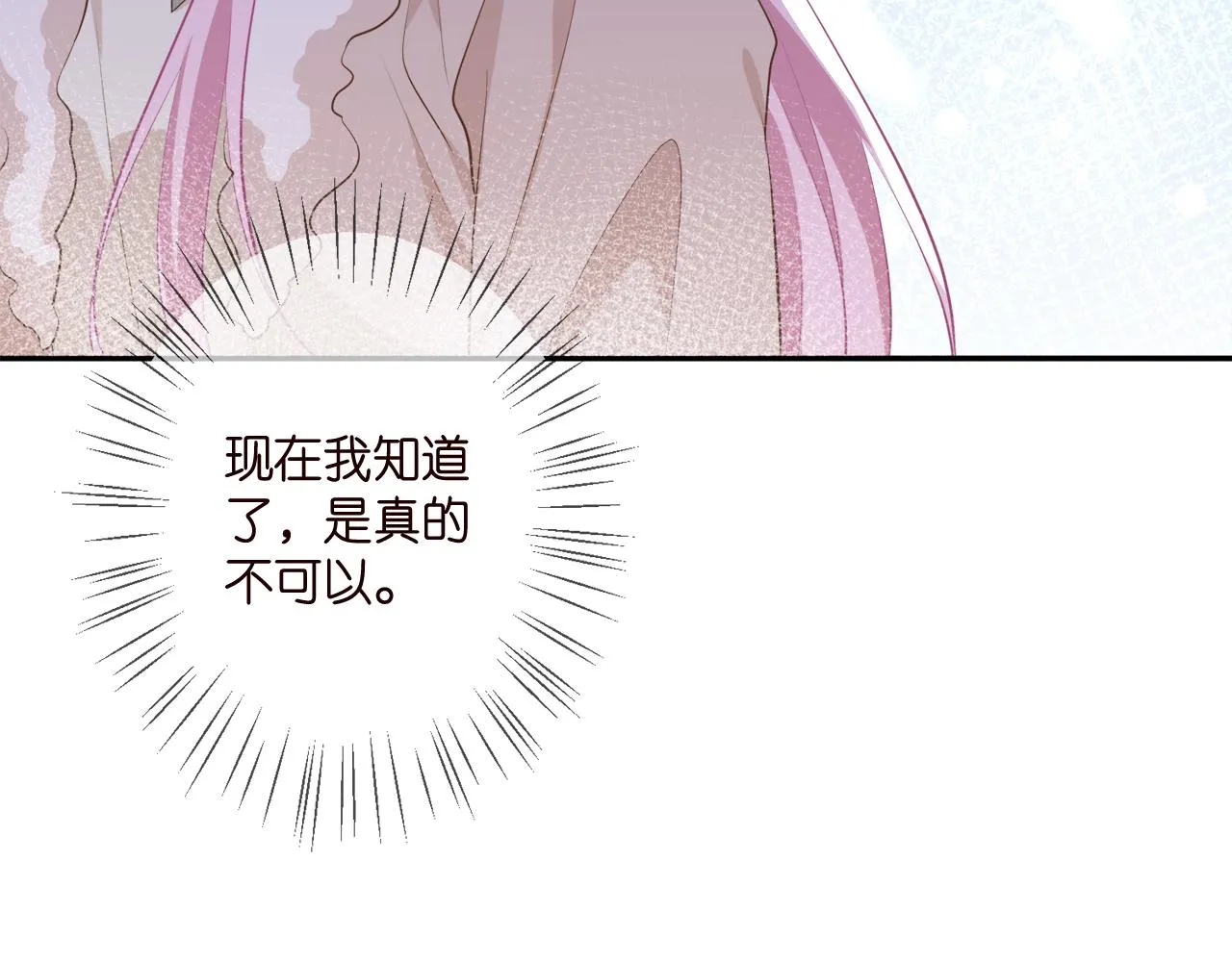 第356话 岳清雅的真面目 第9页