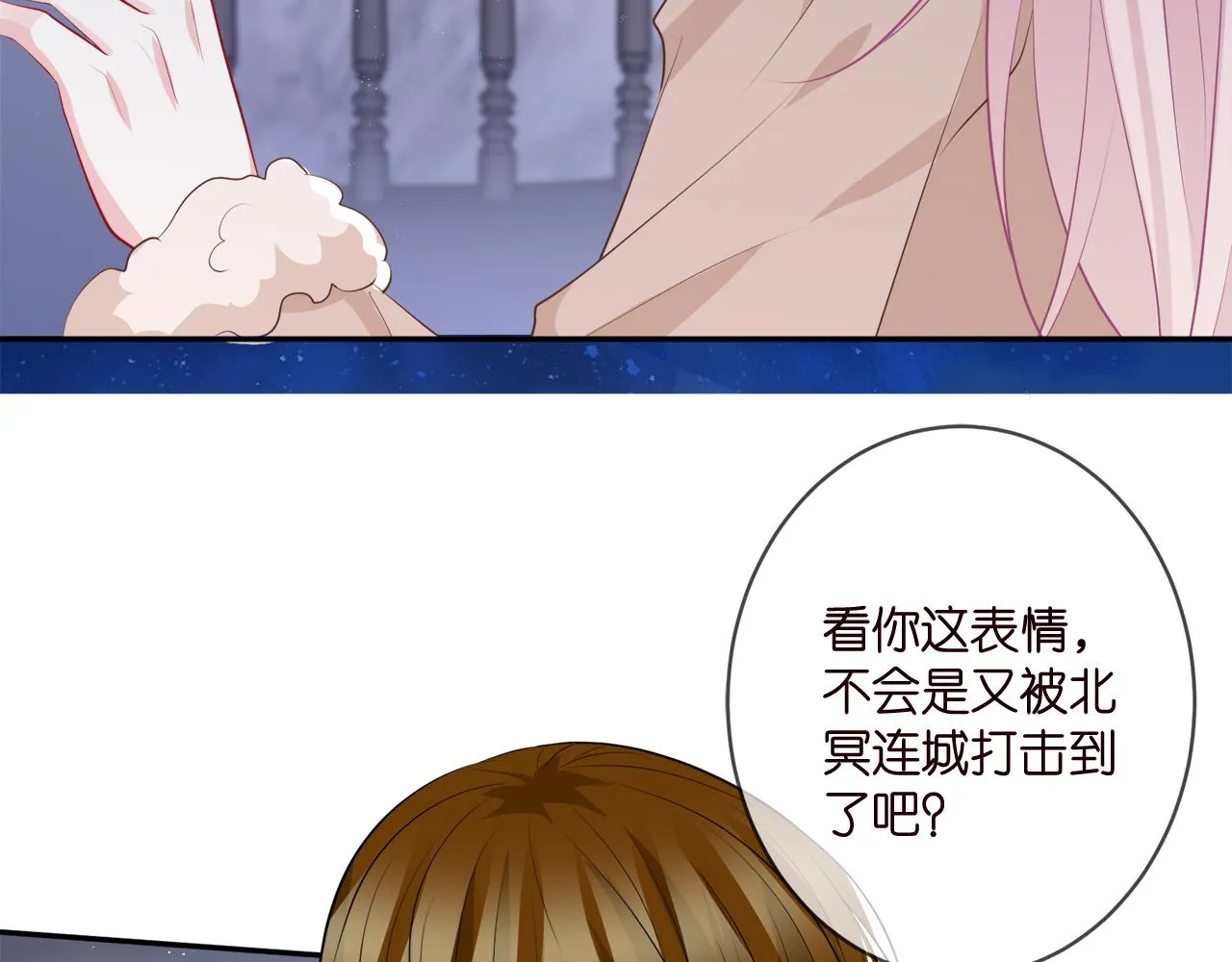 第356话 岳清雅的真面目 第12页