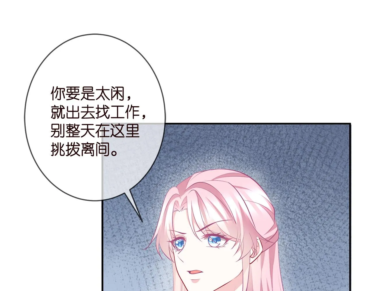 第356话 岳清雅的真面目 第15页