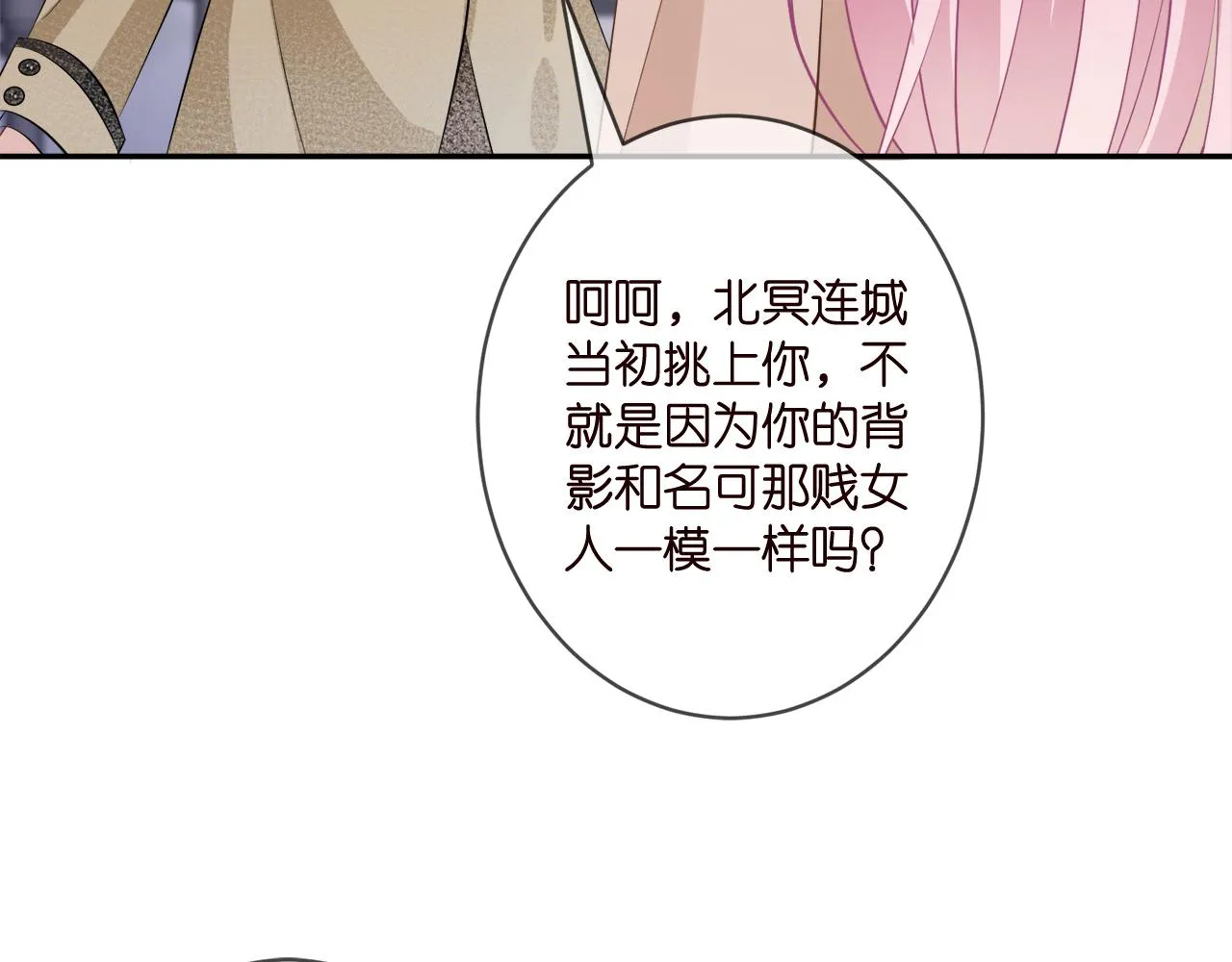 第356话 岳清雅的真面目 第19页