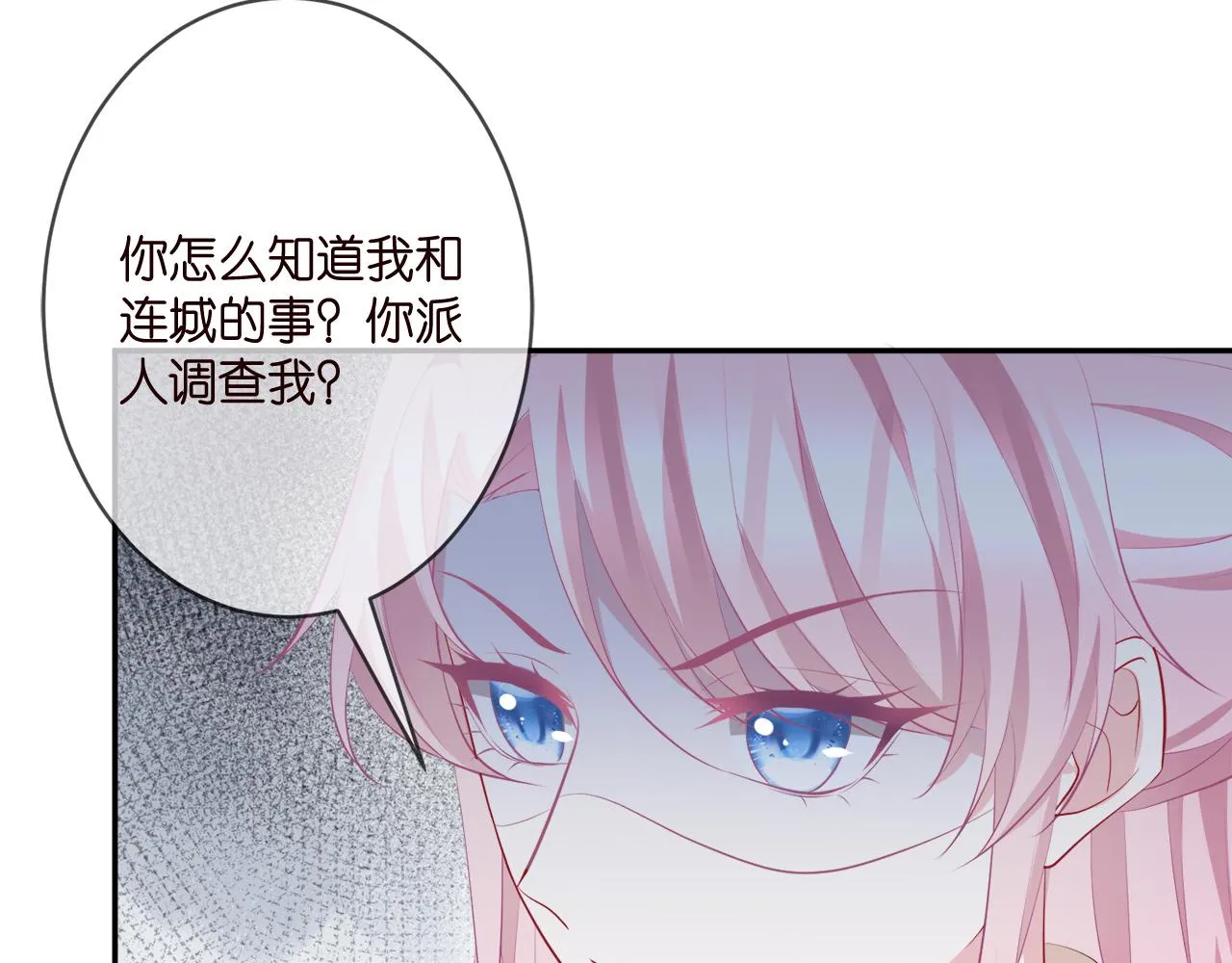 第356话 岳清雅的真面目 第20页