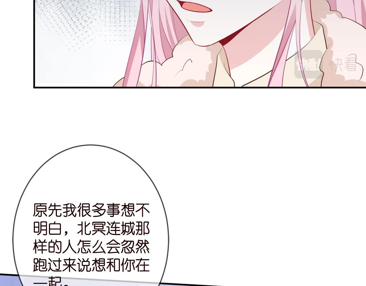 第356话 岳清雅的真面目 第21页