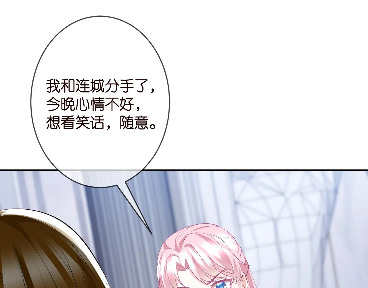 第356话 岳清雅的真面目 第25页
