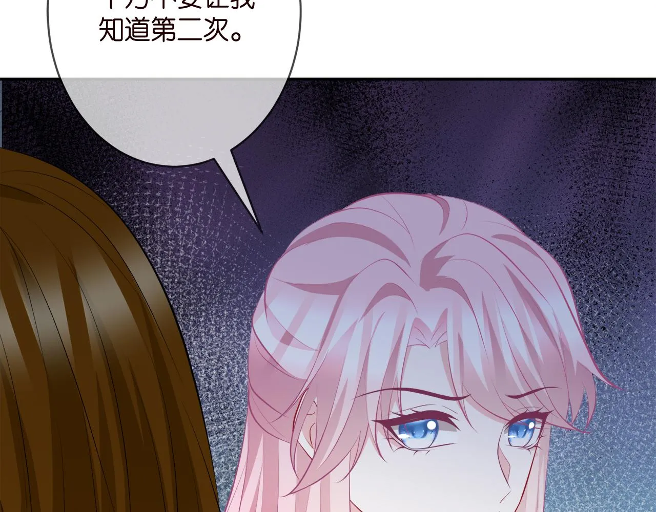 第356话 岳清雅的真面目 第28页