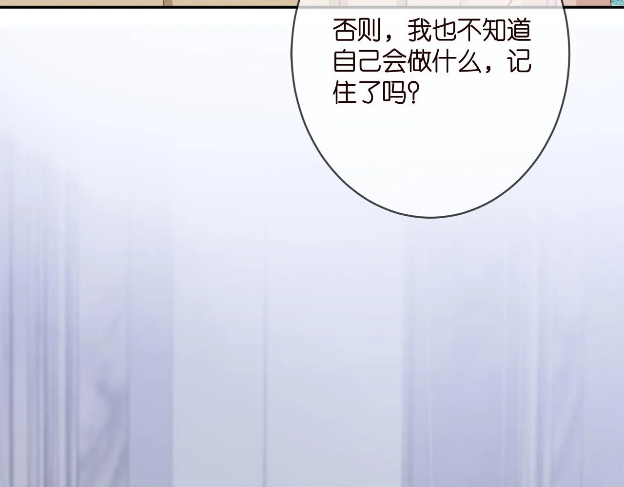 第356话 岳清雅的真面目 第30页