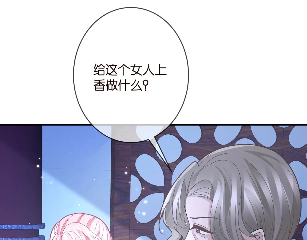 第356话 岳清雅的真面目 第40页