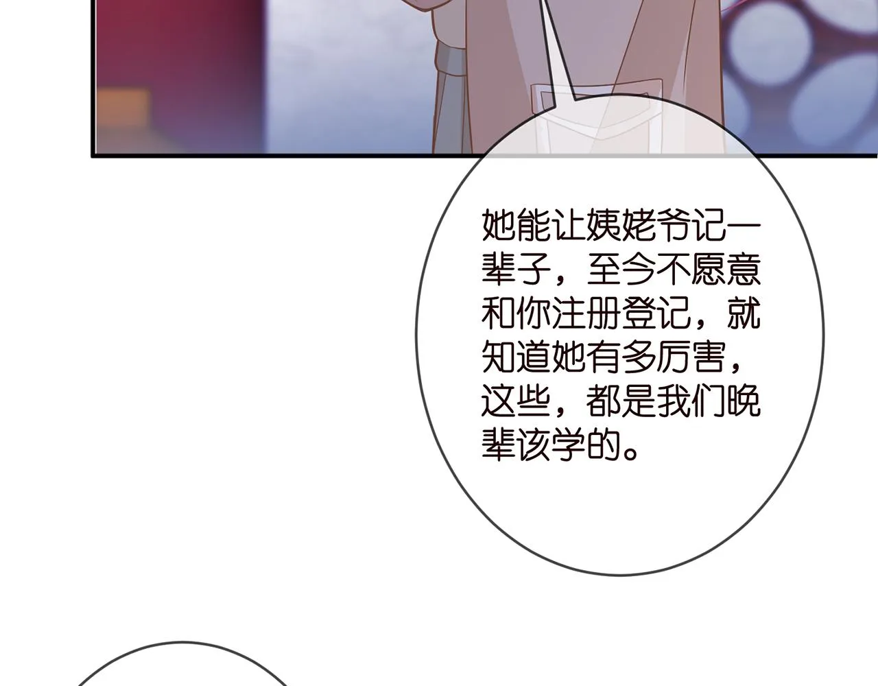 第356话 岳清雅的真面目 第45页