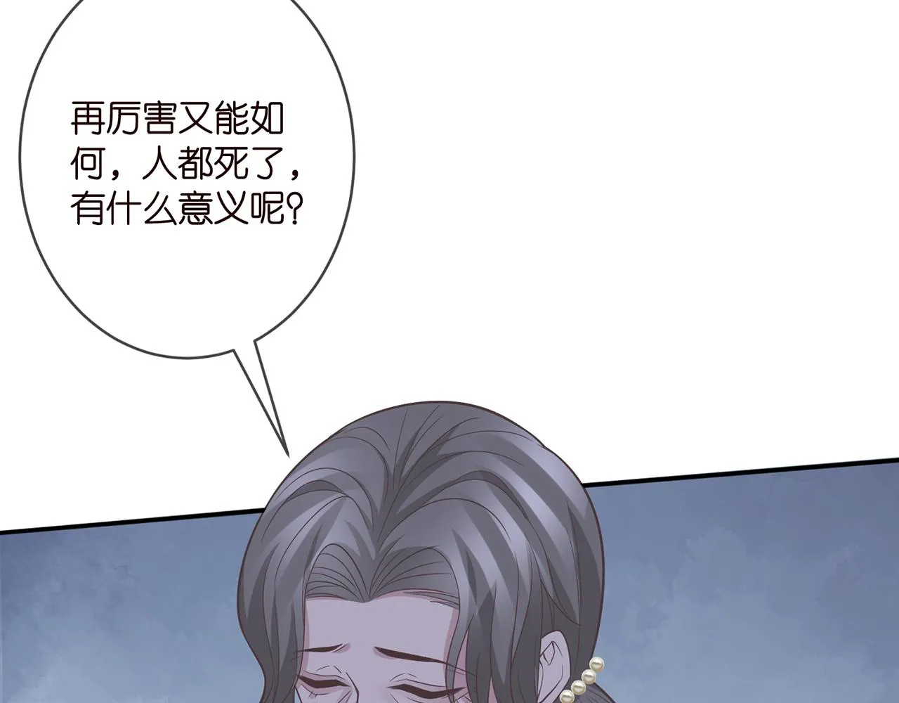 第356话 岳清雅的真面目 第46页