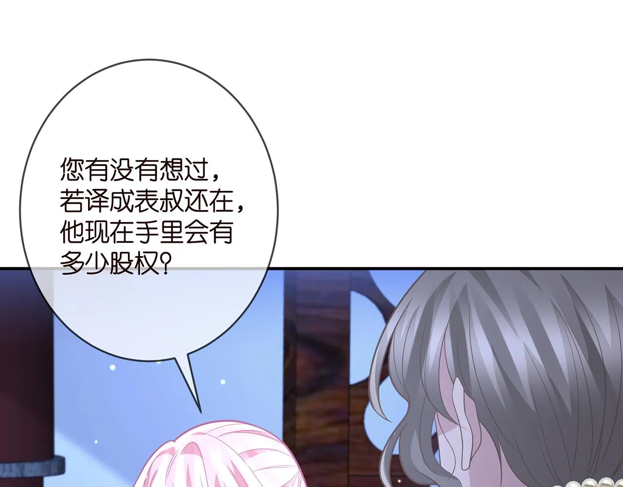 第356话 岳清雅的真面目 第49页