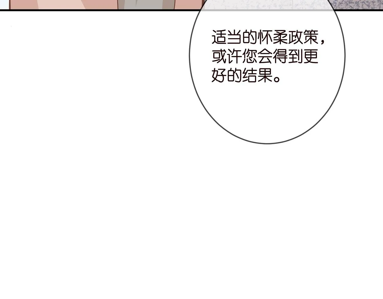 第356话 岳清雅的真面目 第54页