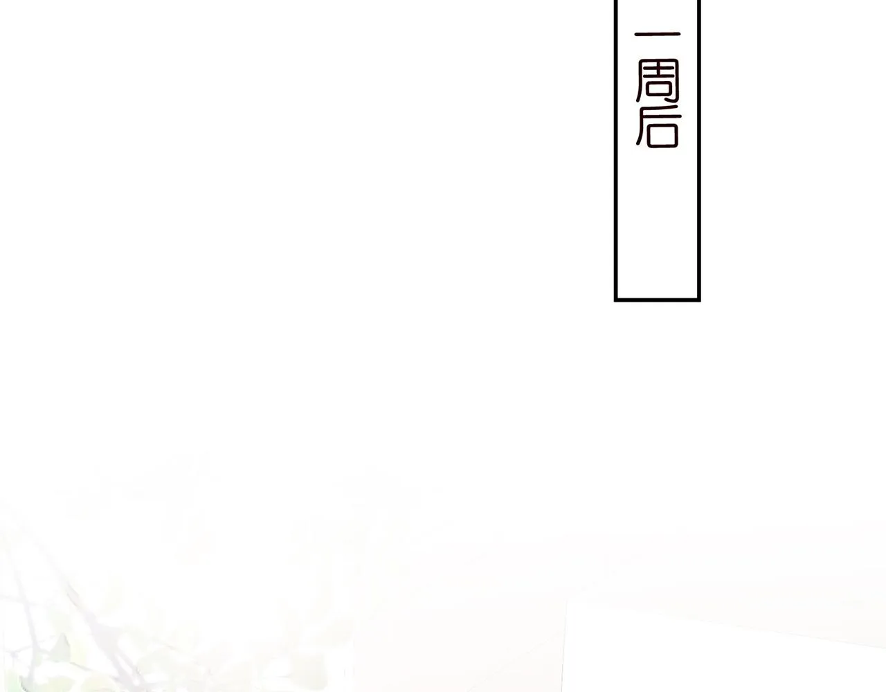 第356话 岳清雅的真面目 第60页