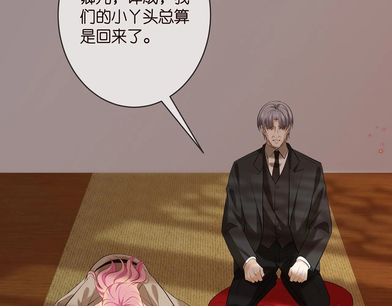 第356话 岳清雅的真面目 第63页