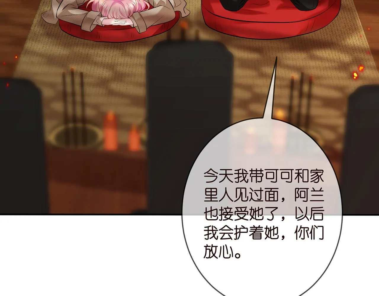 第356话 岳清雅的真面目 第64页