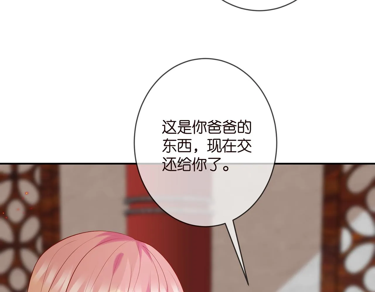 第356话 岳清雅的真面目 第65页