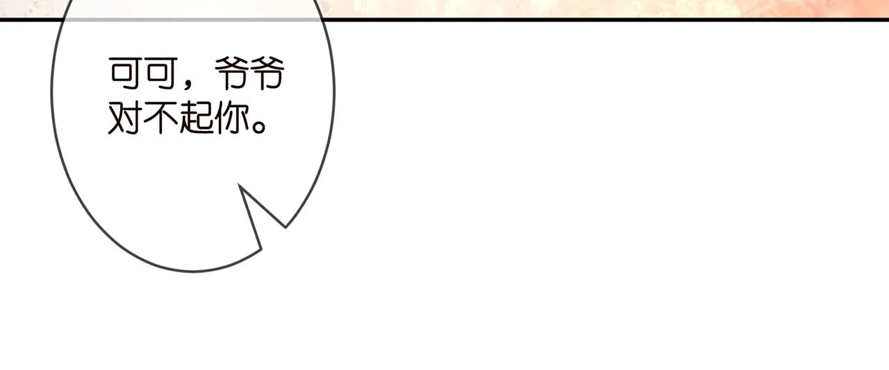 第356话 岳清雅的真面目 第70页