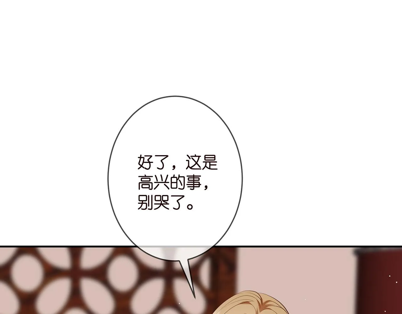 第356话 岳清雅的真面目 第73页