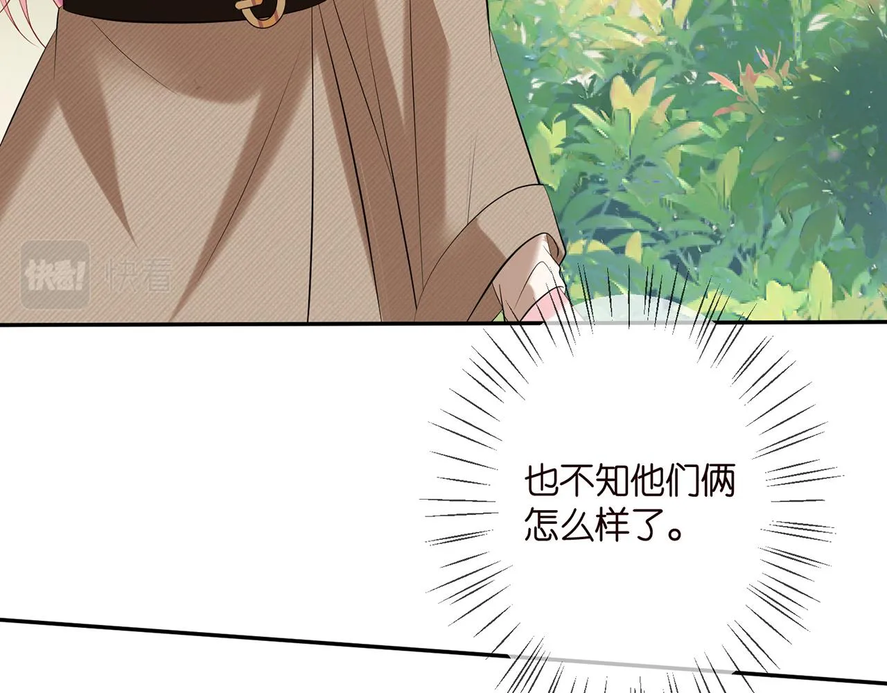 第356话 岳清雅的真面目 第78页