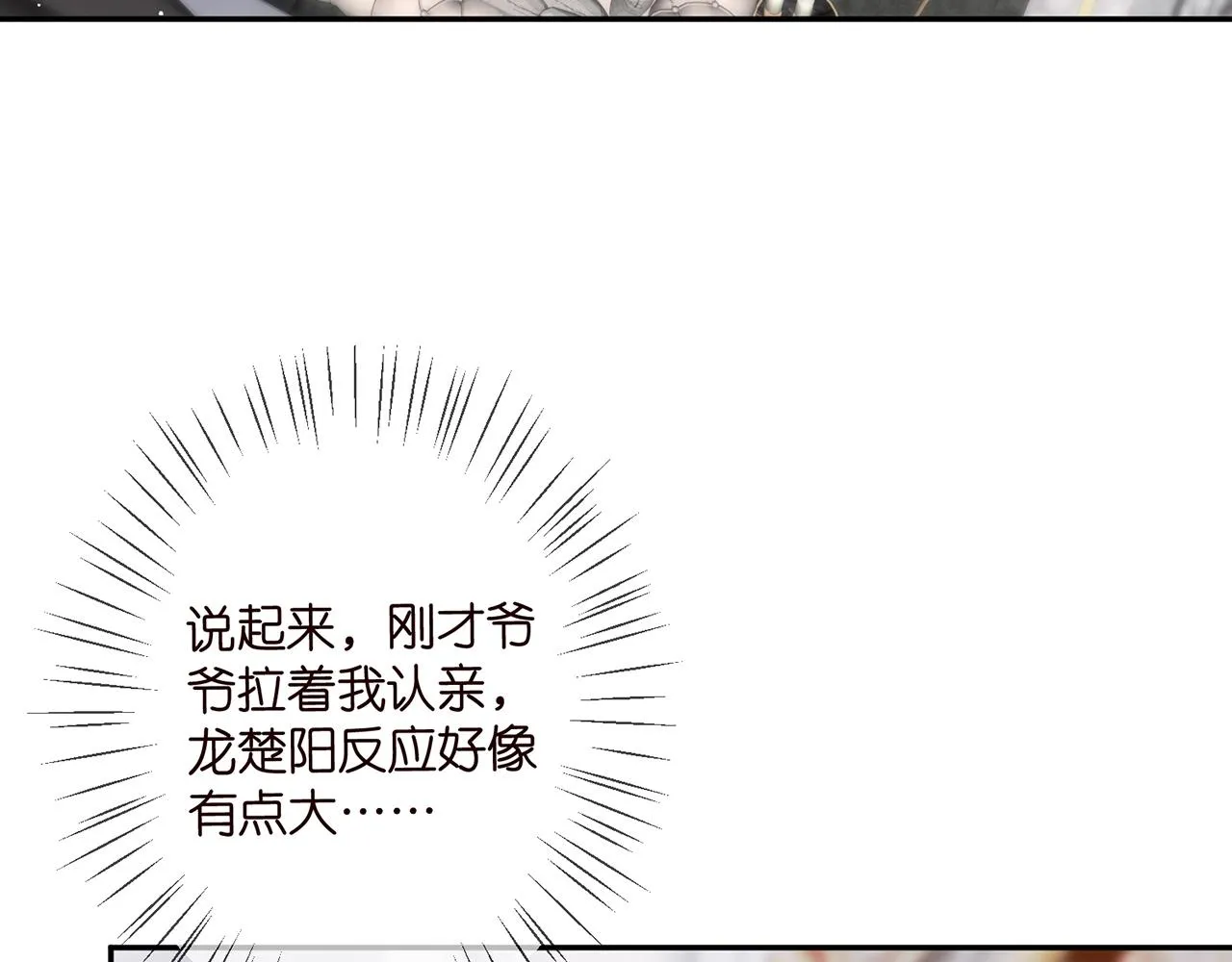 第356话 岳清雅的真面目 第84页