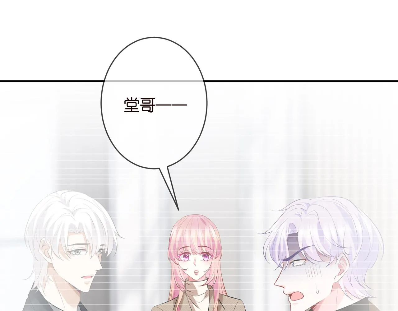 第356话 岳清雅的真面目 第87页