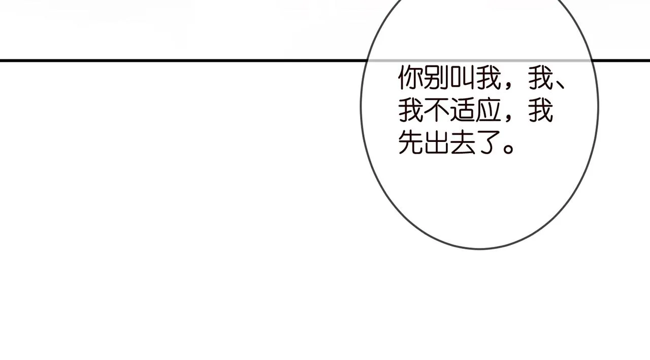第356话 岳清雅的真面目 第89页