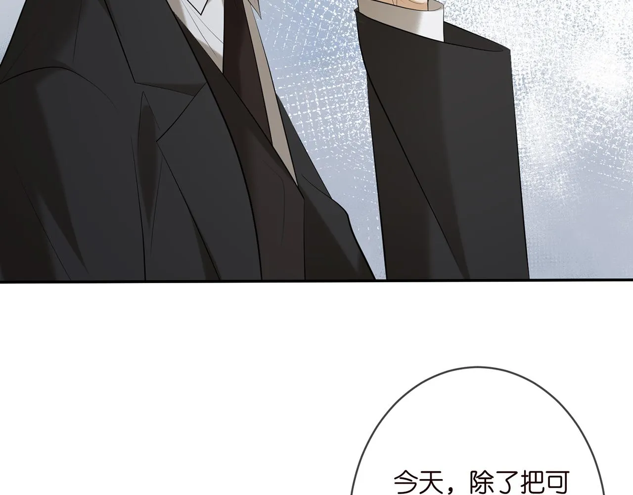 第356话 岳清雅的真面目 第91页