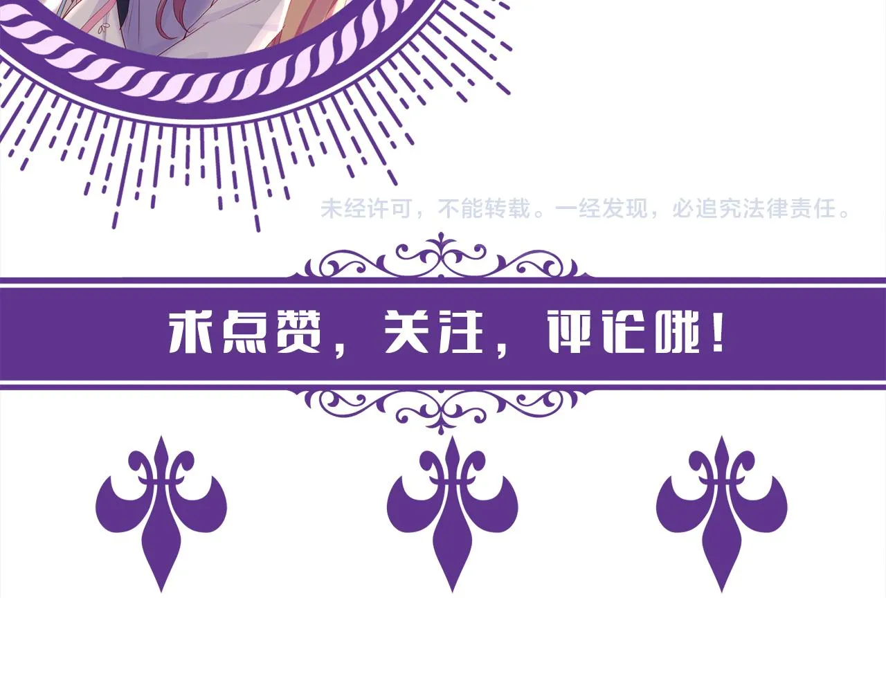 第356话 岳清雅的真面目 第107页