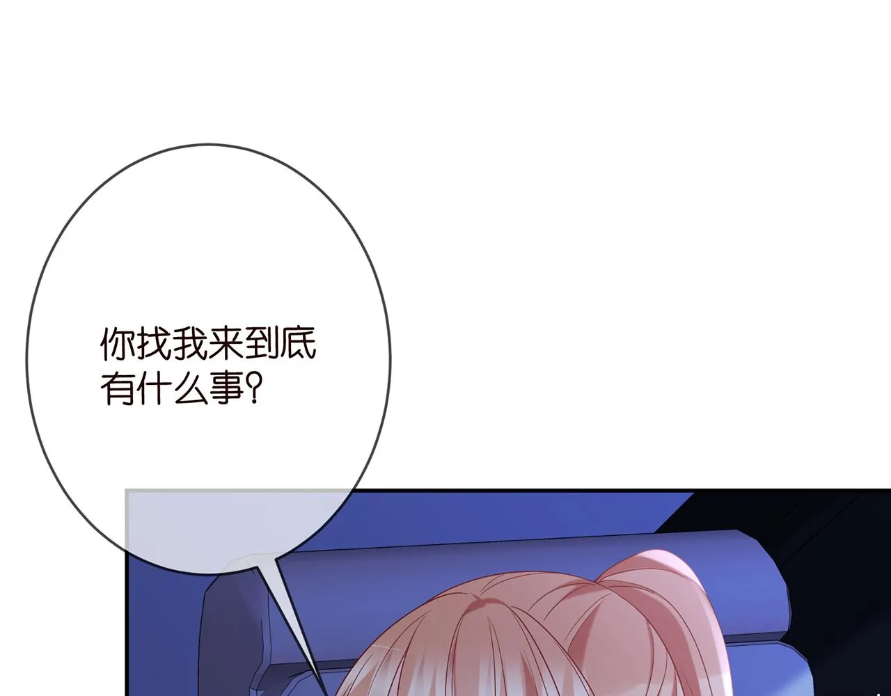第358 幕后黑手 第6页
