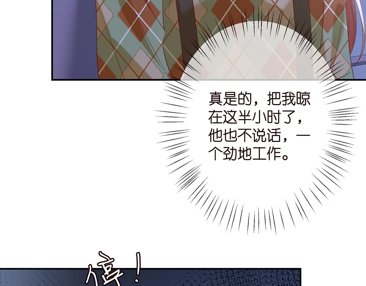 第358 幕后黑手 第8页