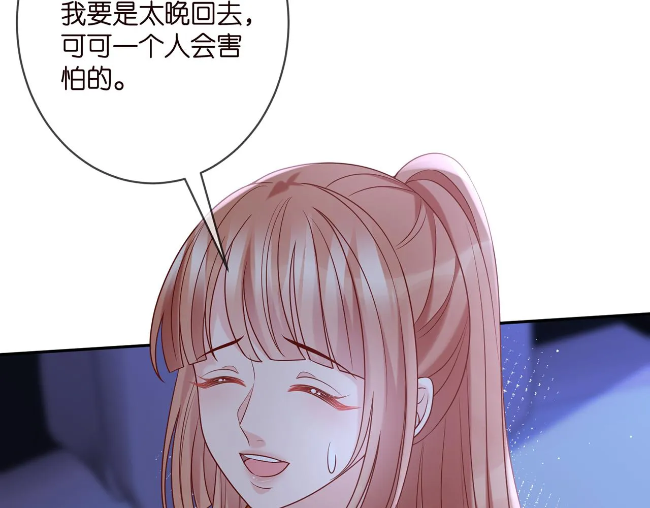 第358 幕后黑手 第12页