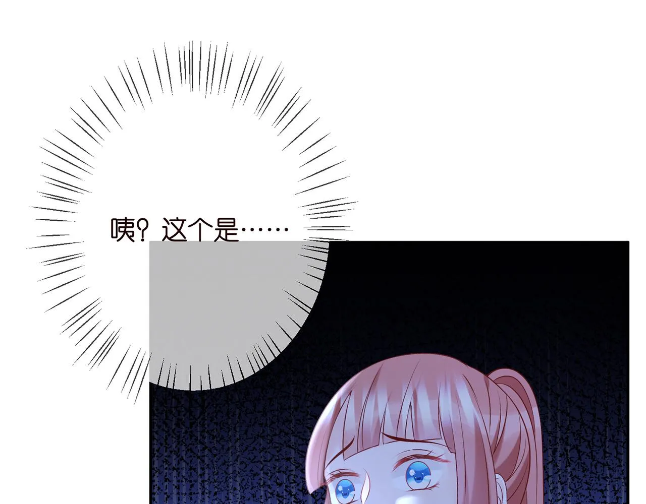 第358 幕后黑手 第17页