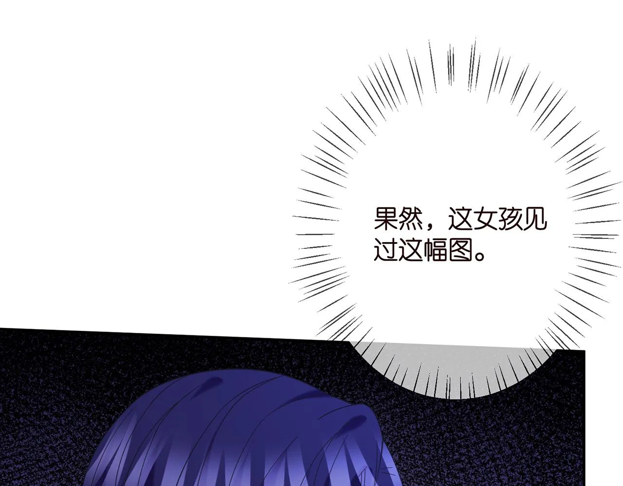 第358 幕后黑手 第19页