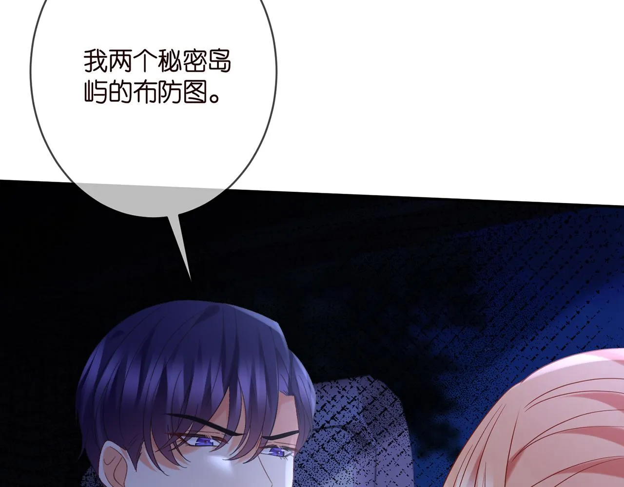 第358 幕后黑手 第24页