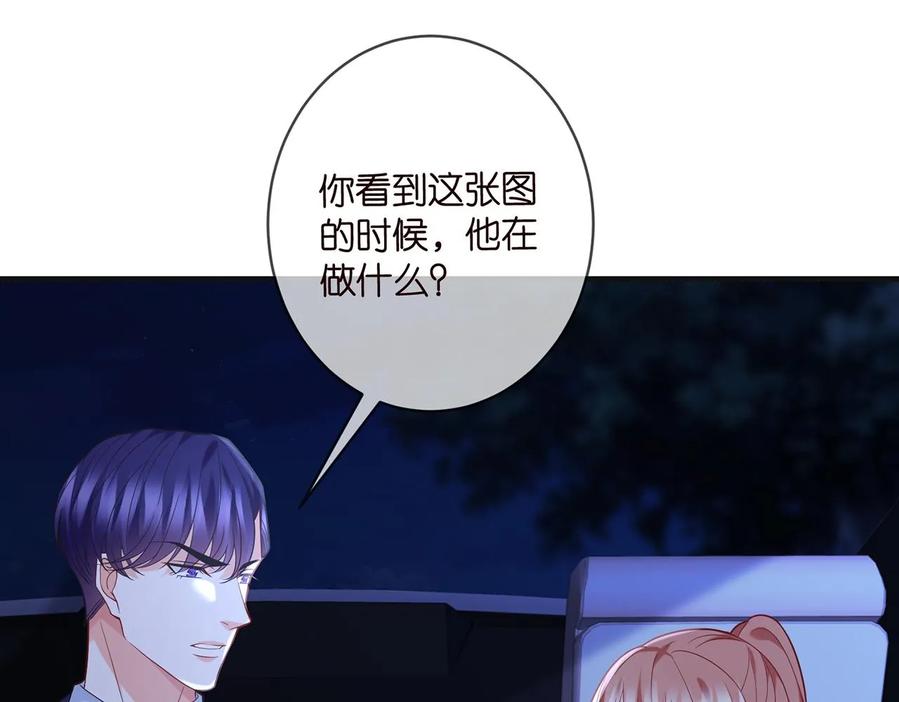 第358 幕后黑手 第31页