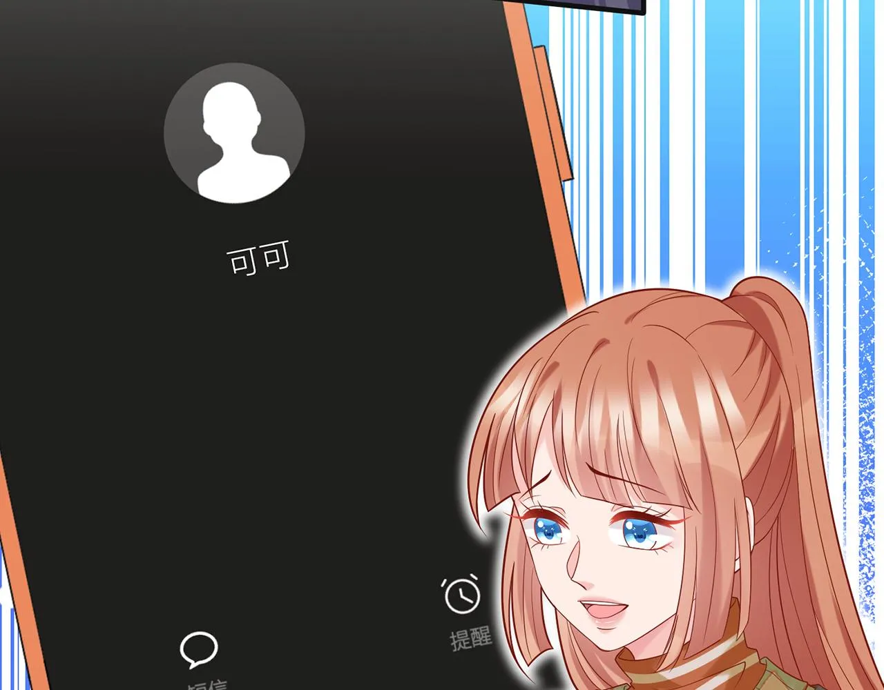 第358 幕后黑手 第37页
