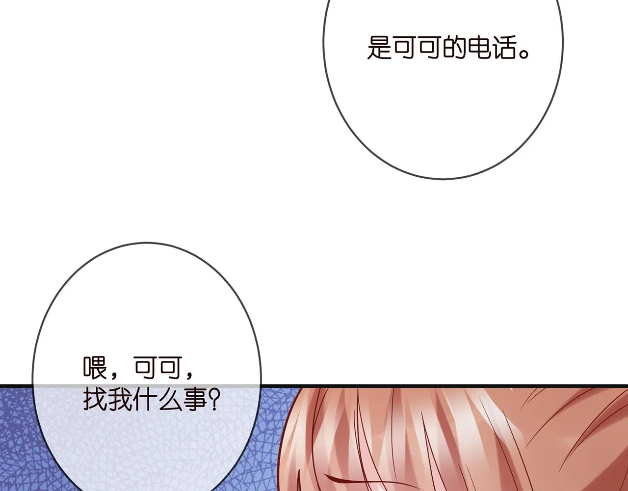 第358 幕后黑手 第39页