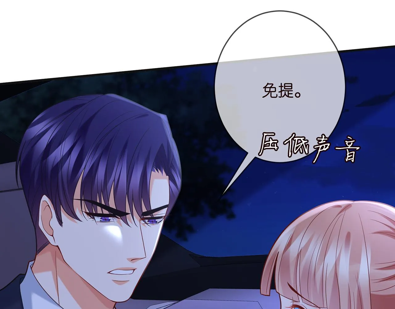 第358 幕后黑手 第41页
