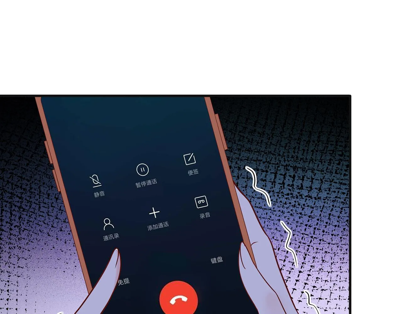第358 幕后黑手 第44页