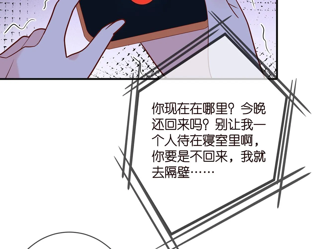 第358 幕后黑手 第45页